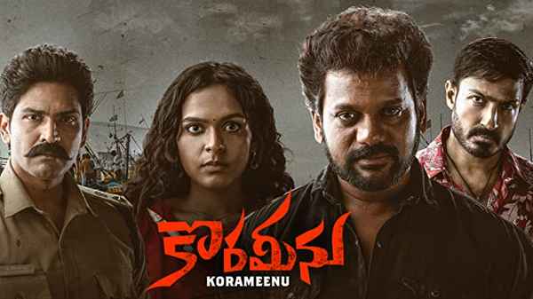 Korameenu Poster 6