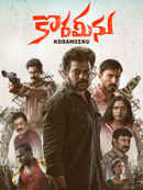 Korameenu Poster 4