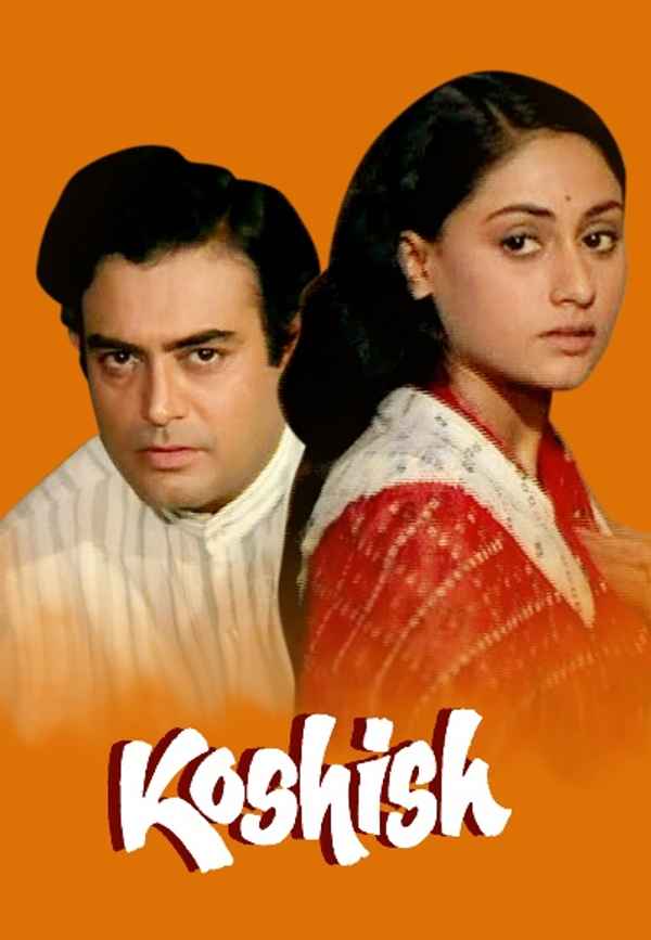 Koshish Poster 7