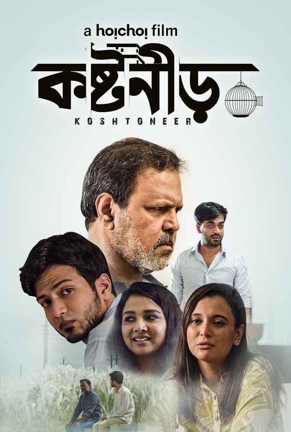 Koshtoneer (কষ্টনীড়) Poster 5