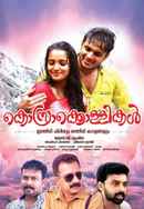 Kosrakollikal Poster 6