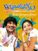 Kotha Bangaru Lokam Poster 4