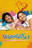 Kotha Bangaru Lokam Poster 6