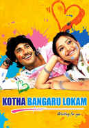 Kotha Bangaru Lokam Poster 5