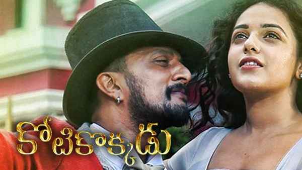 Kotikokkadu Poster 1