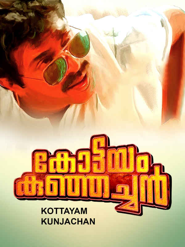 Kottayam Kunjachan Poster 2