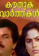 Kouthuka Varthakal Poster 6