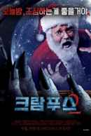 Krampus: The Devil Returns Poster 7