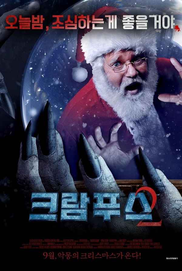 Krampus: The Devil Returns Poster 7