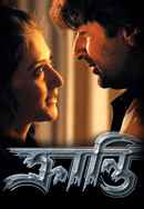 Kranti Poster 4