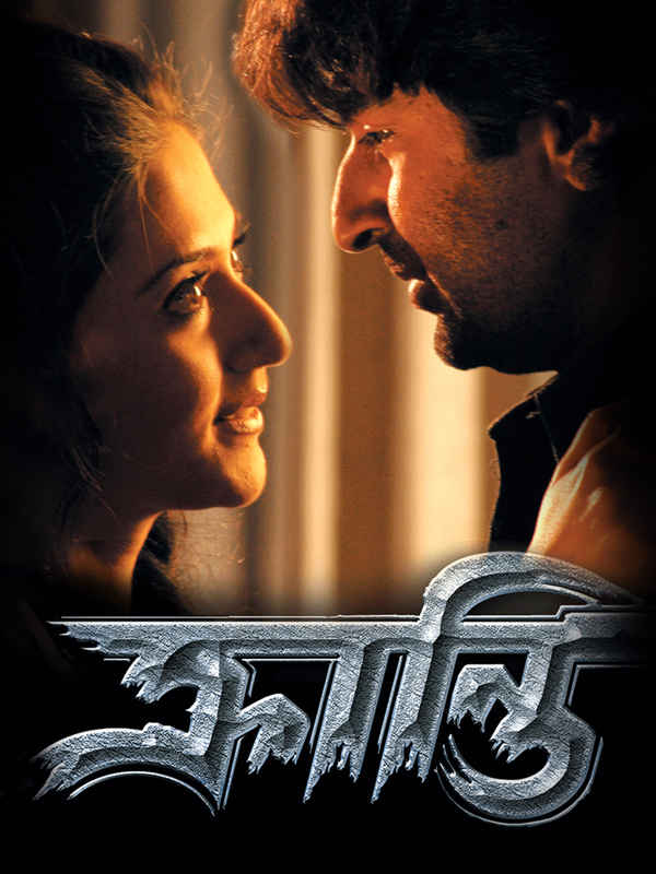 Kranti Poster 1