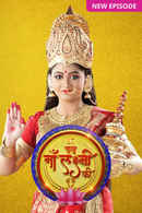 Kripa Maa Lakshmi Ki Poster 2