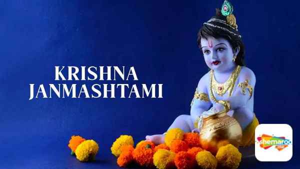 Krishna Janmashtami Poster 1