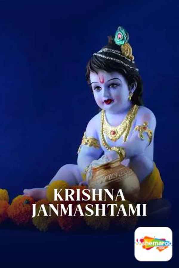 Krishna Janmashtami Poster 5