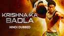 Krishna Ka Badla Poster 1