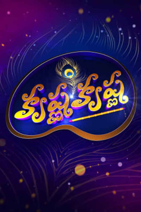 Krishna Krishna Poster 2