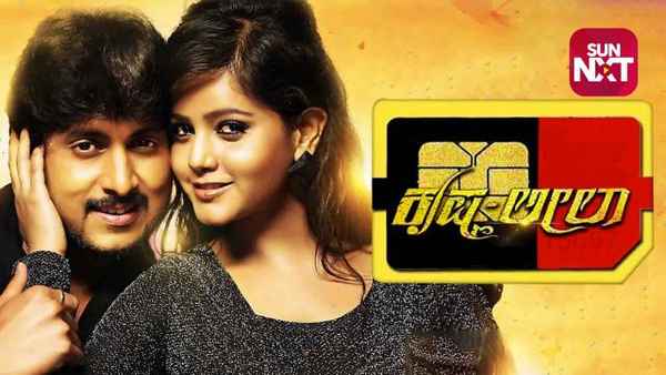 Krishna-Leela Poster 4