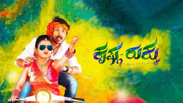 Krishna Rukku Poster 3