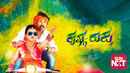 Krishna Rukku Poster 4
