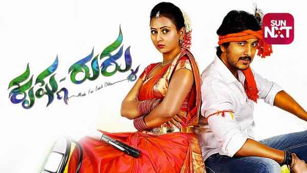 Krishna Rukku Poster 6