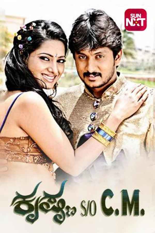 Krishna S/O C.M. Poster 3