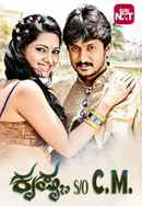 Krishna S/O C.M. Poster 2