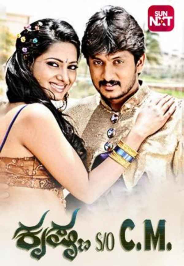 Krishna S/O C.M. Poster 2