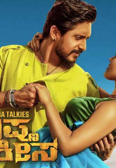 Krishna Talkies