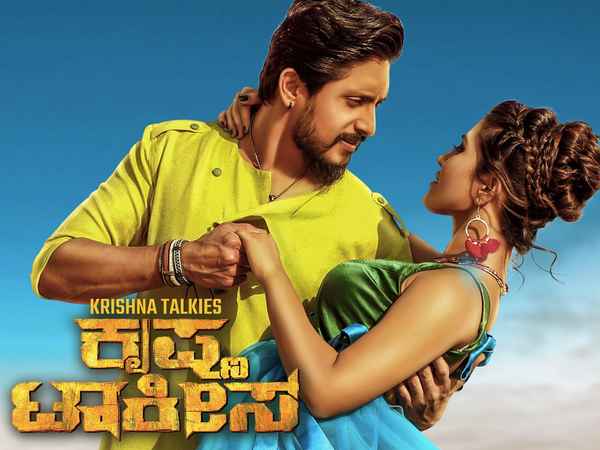 Krishna Talkies Poster 2