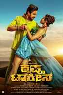 Krishna Talkies Poster 5