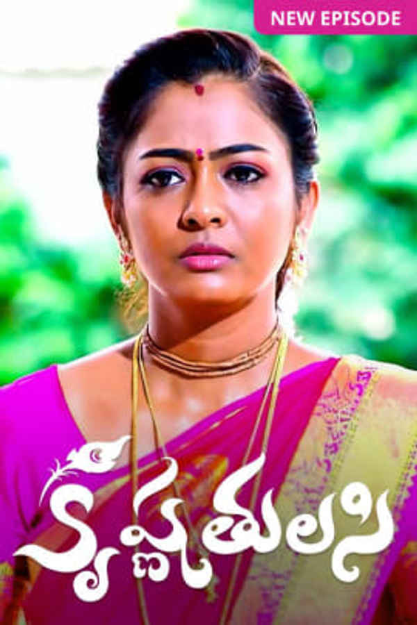 Krishna Tulasi Poster 5