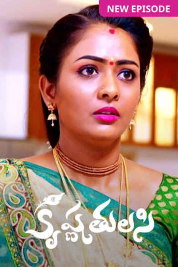 Krishna Tulasi Poster 4