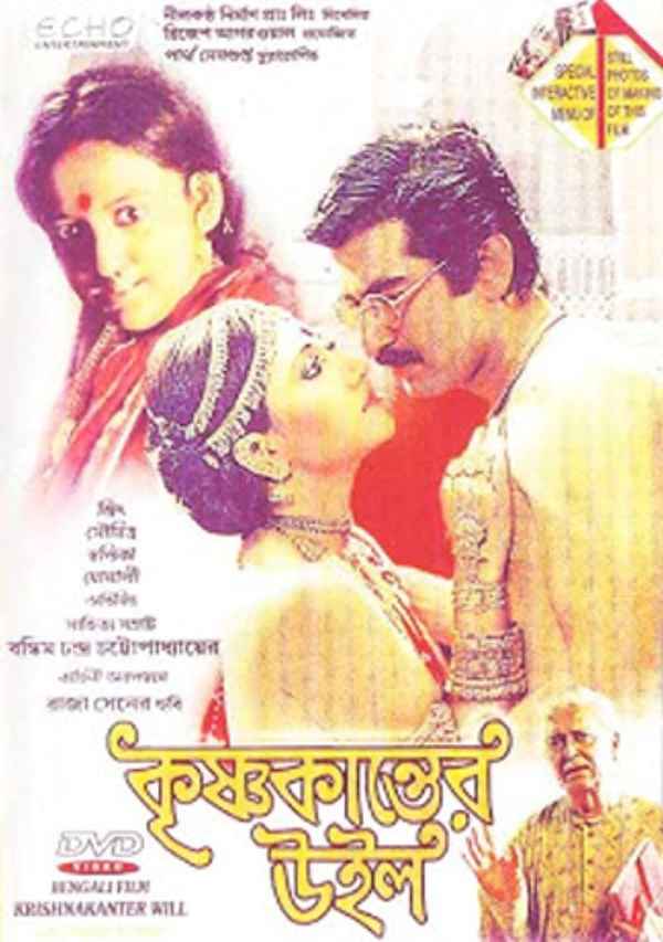Krishnakanter Will (কৃষ্ণকান্তের উইল) Poster 7