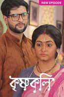 Krishnakoli Poster 2