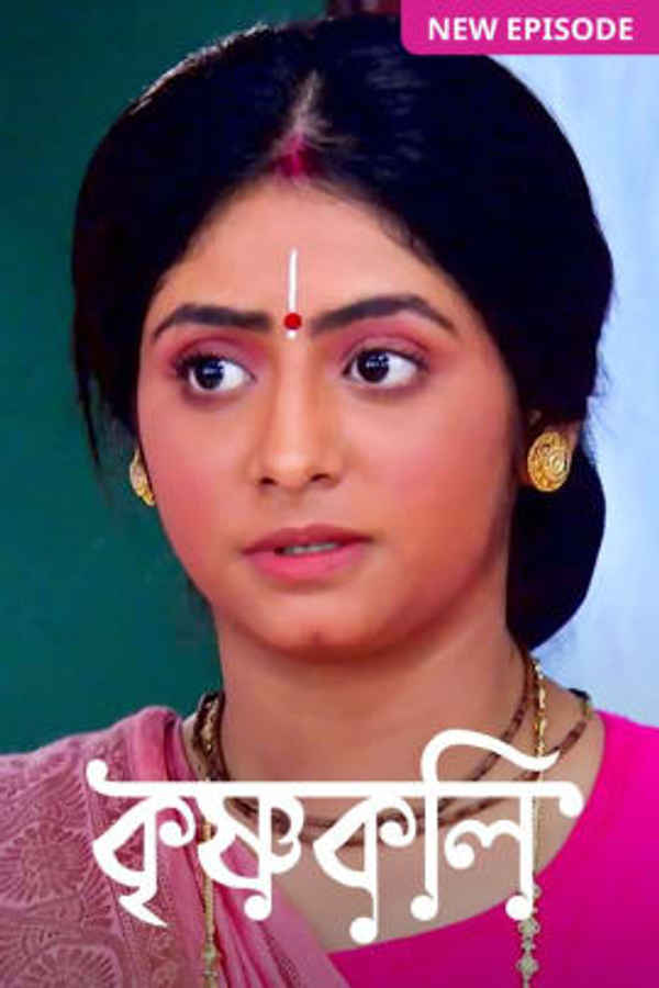 Krishnakoli Poster 4