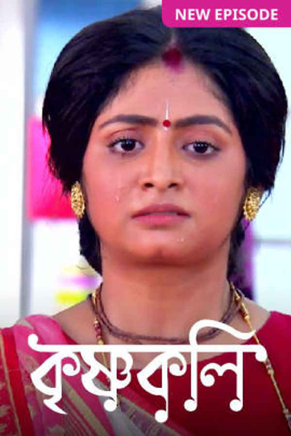 Krishnakoli Poster 5