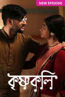 Krishnakoli Poster 6