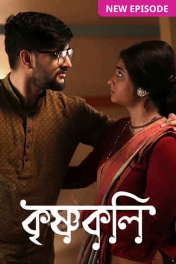 Krishnakoli Poster 6