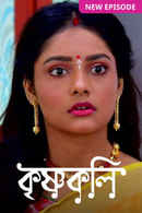 Krishnakoli Poster 7