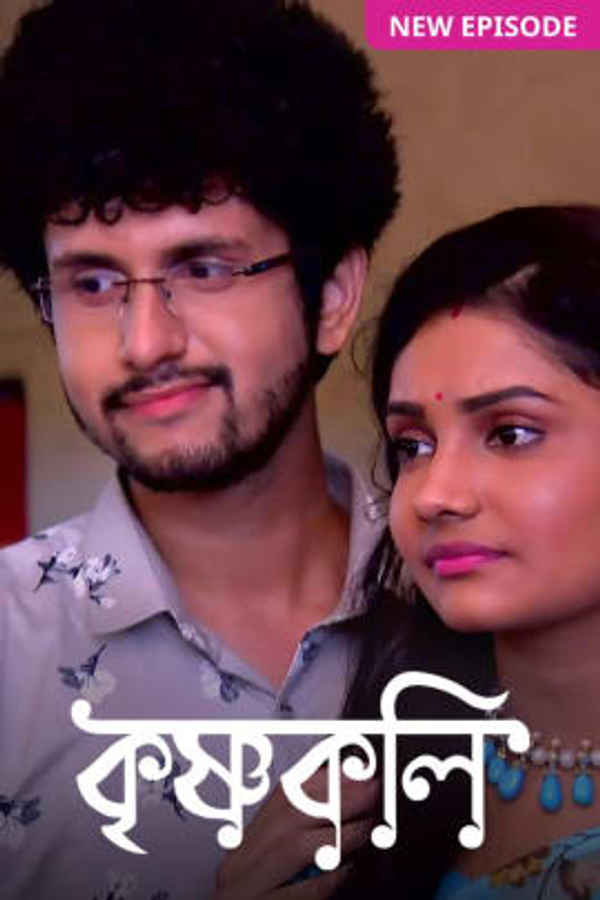 Krishnakoli Poster 1