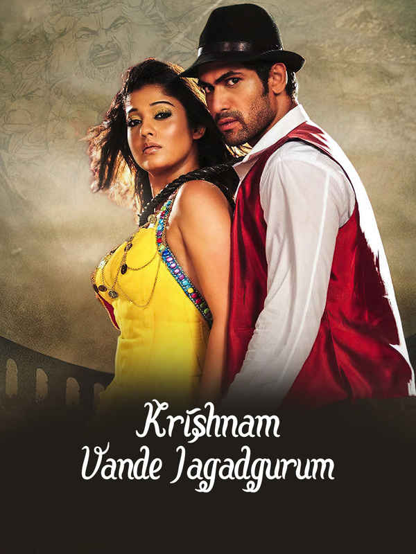 Krishnam Vande Jagadgurum Poster 6