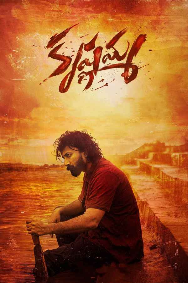 Krishnamma (కృష్ణమ్మా) Poster 4