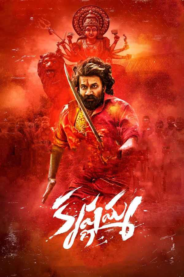 Krishnamma (కృష్ణమ్మా) Poster 7