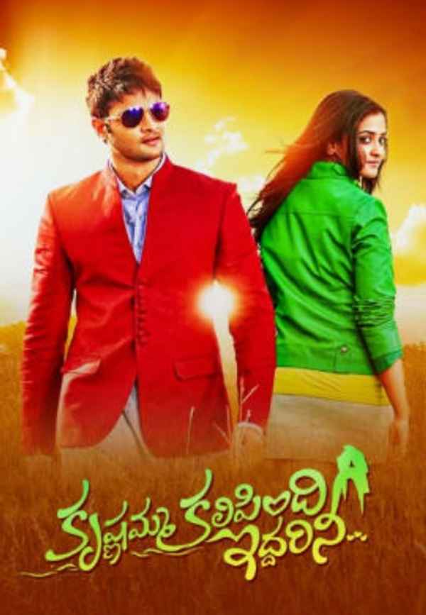 Krishnamma Kalipindi Iddarini Poster 2