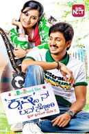 Krishnan Love Story Poster 3