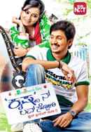 Krishnan Love Story Poster 2