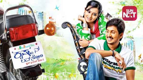 Krishnan Love Story Poster 1