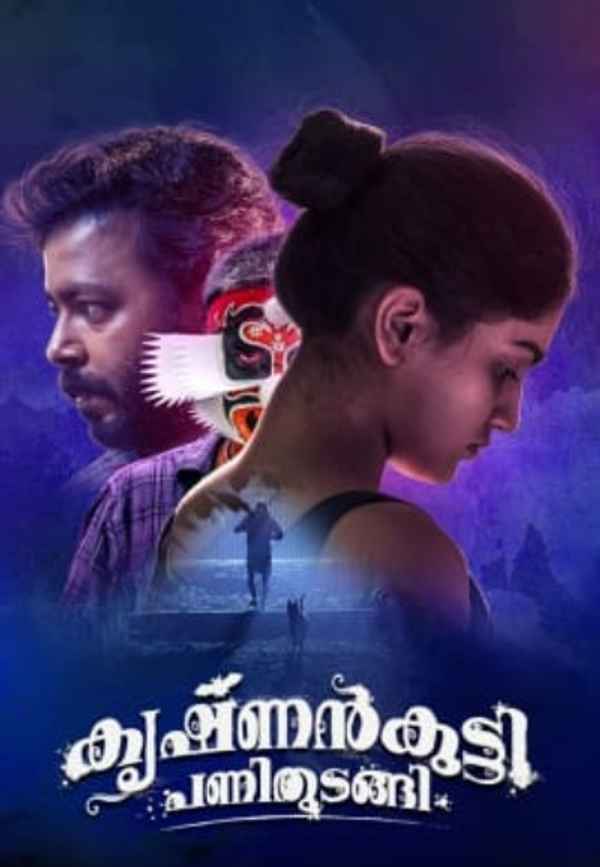 Krishnankutty Pani Thudangi Poster 5