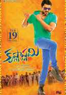 Krishnashtami Poster 6