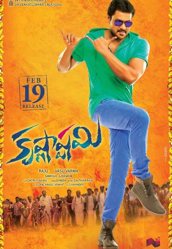 Krishnashtami Poster 6
